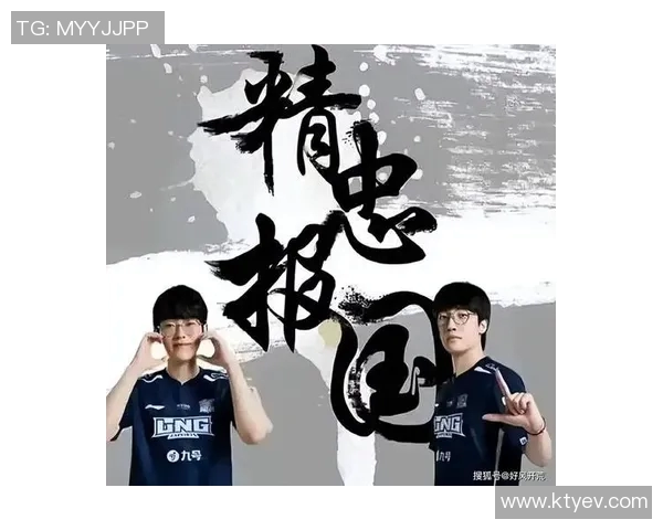 LNG战队崛起之路：从默默无闻到英雄联盟顶尖强队的成长历程