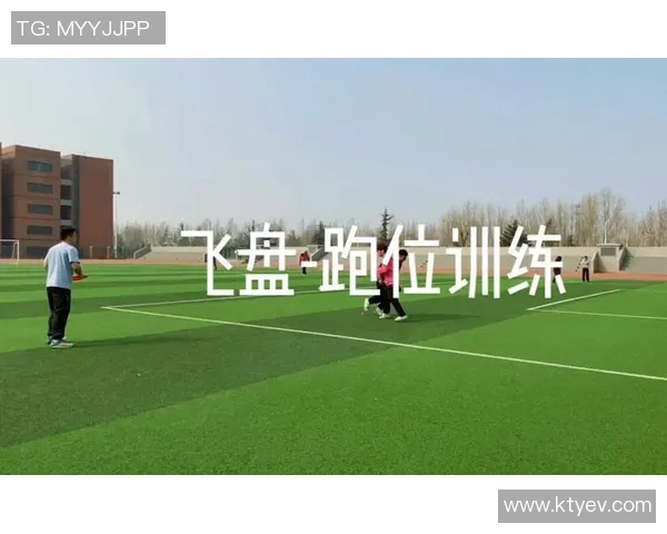 飞盘战术解析:杭州飞盘队如何构建高效阵地战体系与战术配合 飞盘战术解析:杭州飞盘队如何构建高效阵地战体系与战术配合