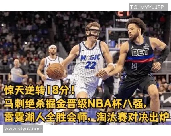 NBA雷霆对阵魔术精彩直播全程回顾与赛后分析