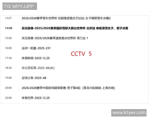 CCTV5直播浙江队对决广东队精彩赛事全程回顾与分析